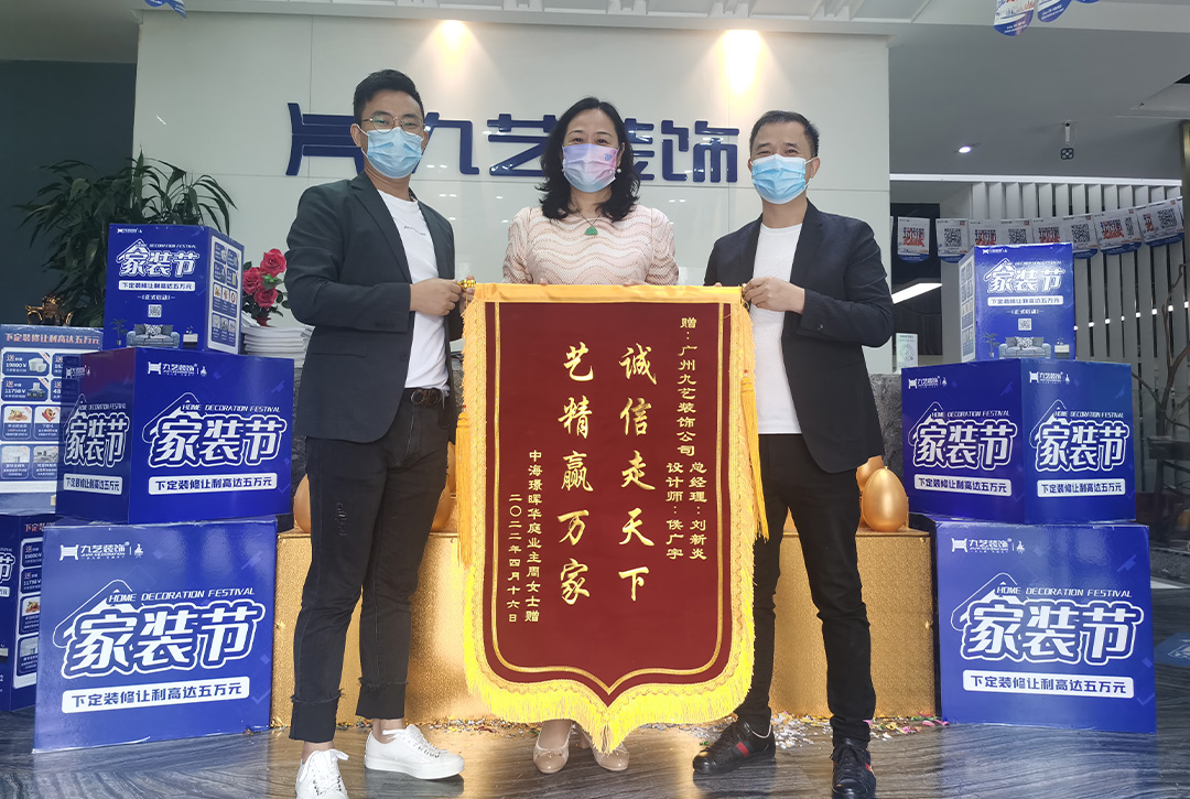 感谢中海璟晖华庭业主周女士赠送锦�? onerror=