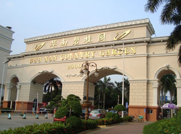 华南碧桂园
