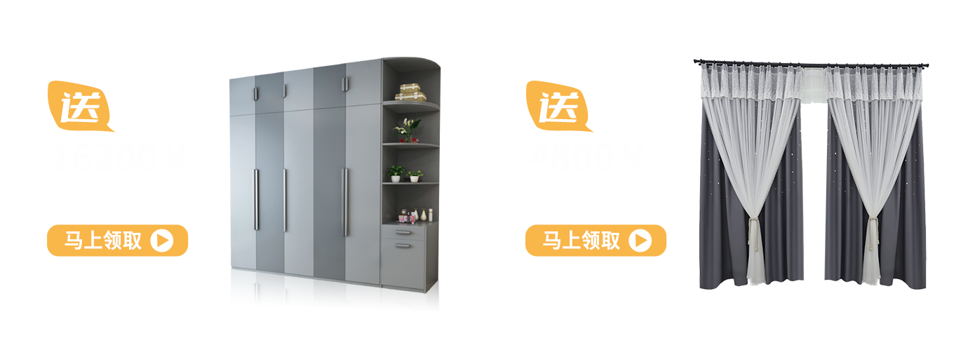 全屋定制柜与窗帘布
